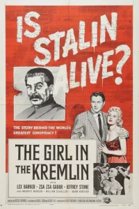 Девушка в Кремле 