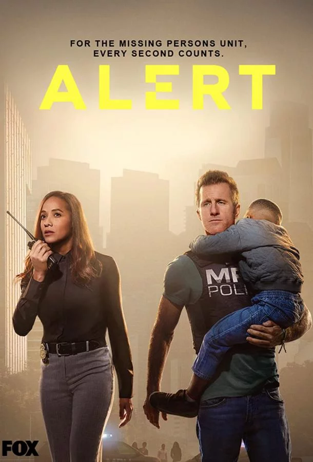 Сигнал тревоги 3 сезон