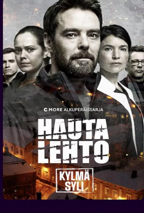 Ледяная бездна 2 сезон